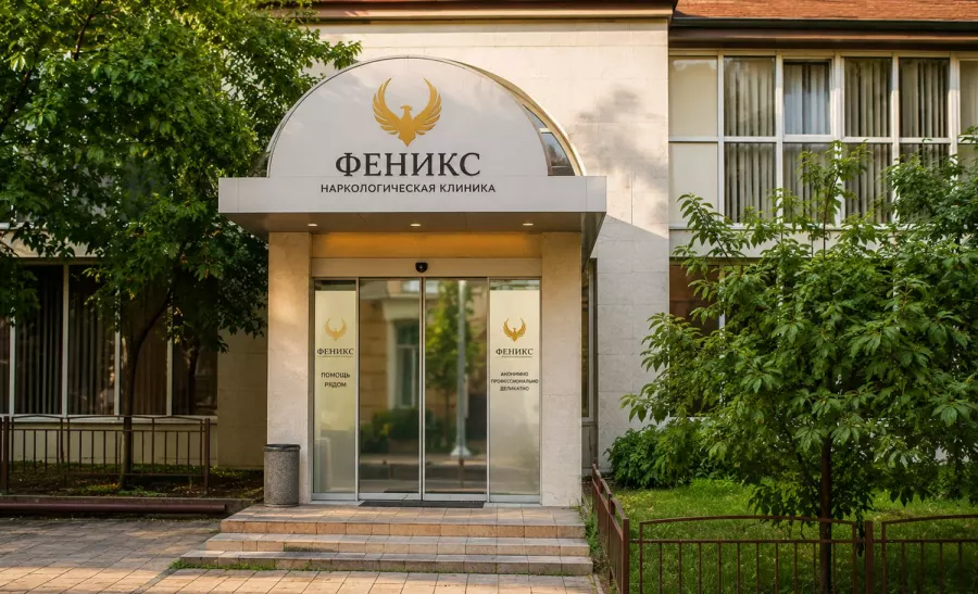 Вход в наркологическую клинику «Феникс» в Котельниках